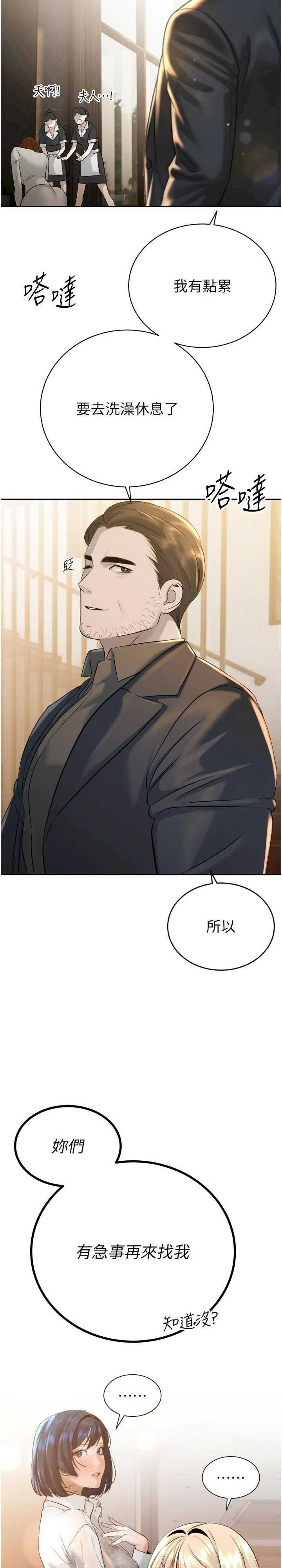 暴君会长的娇媳们