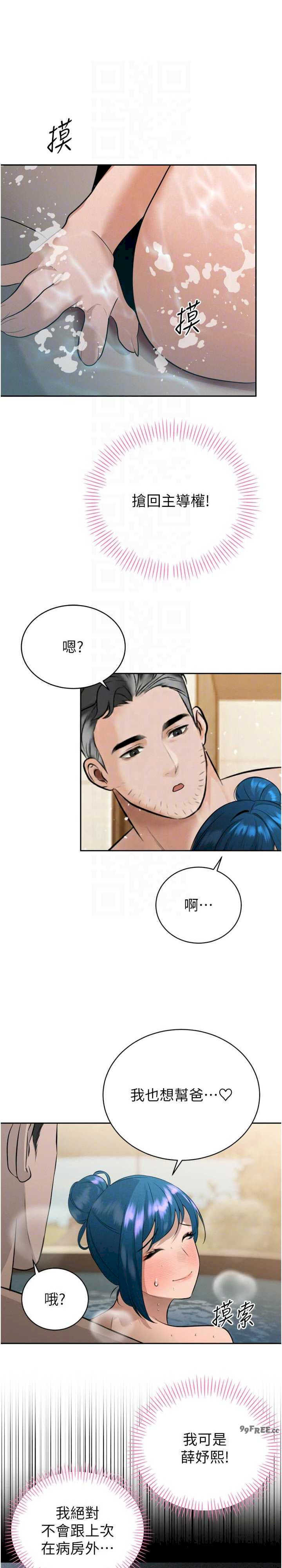 暴君会长的娇媳们