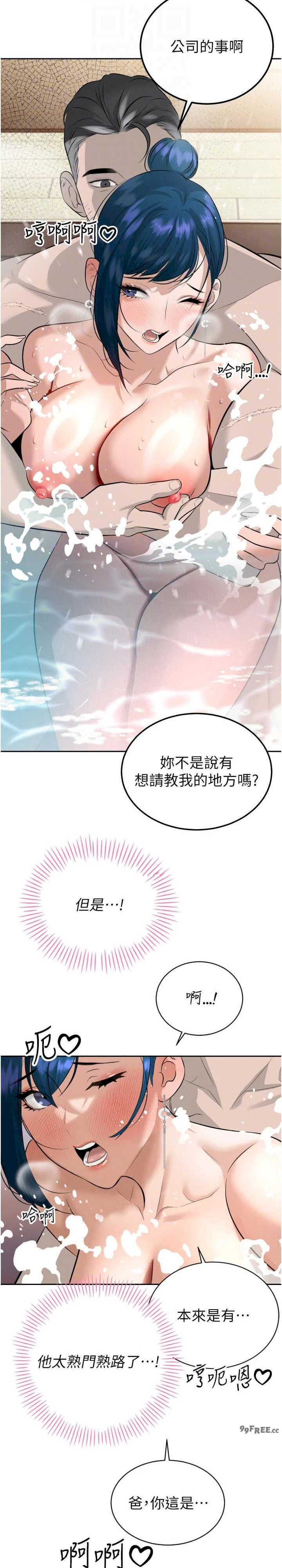 暴君会长的娇媳们