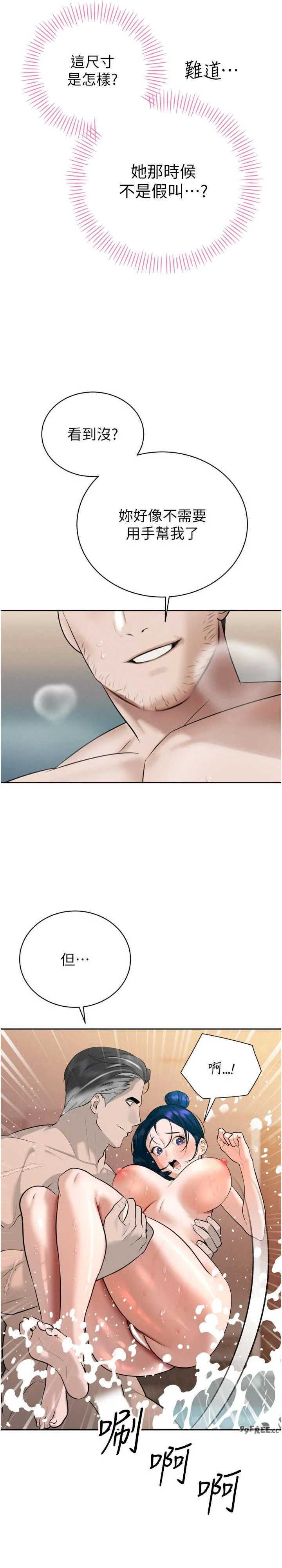 暴君会长的娇媳们