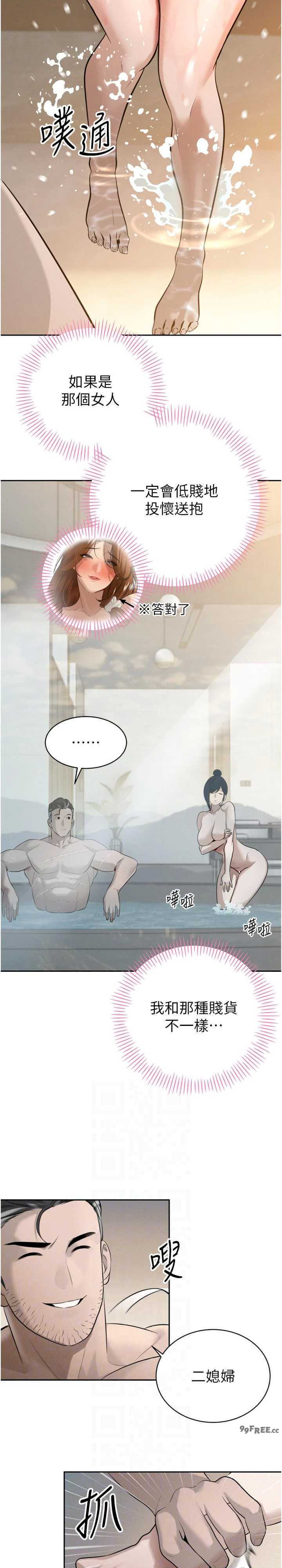 暴君会长的娇媳们