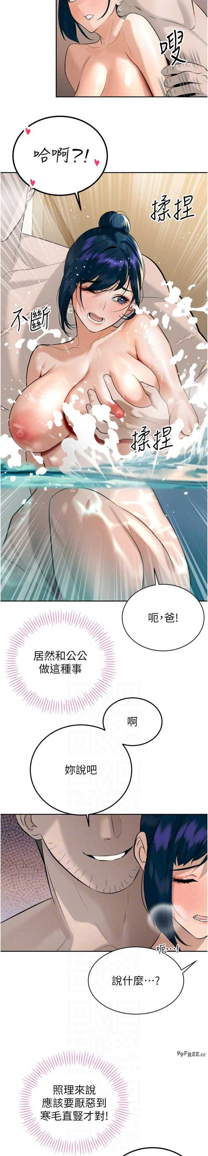 暴君会长的娇媳们