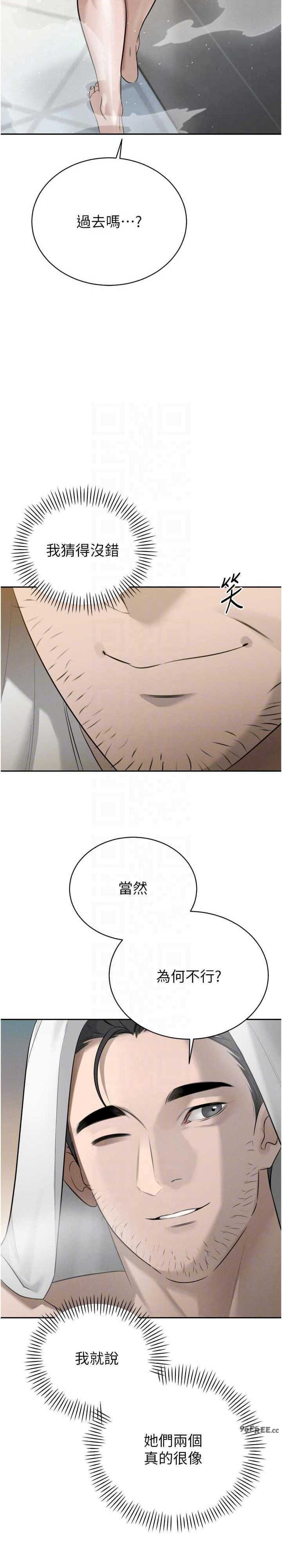 暴君会长的娇媳们