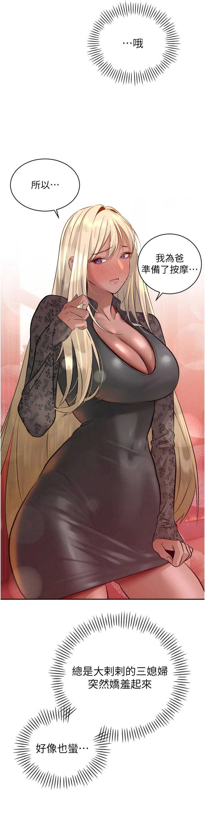 暴君会长的娇媳们