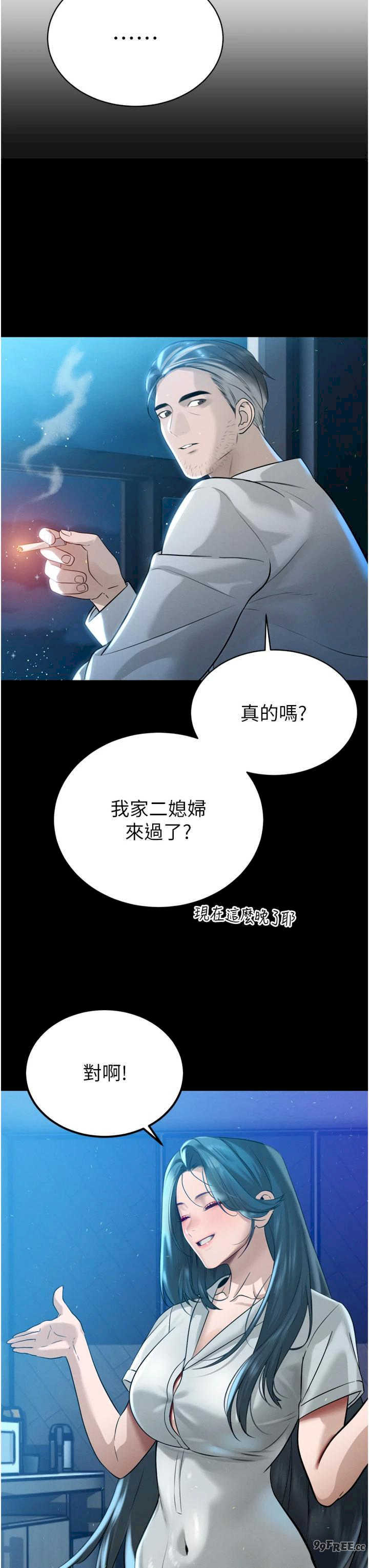 暴君会长的娇媳们