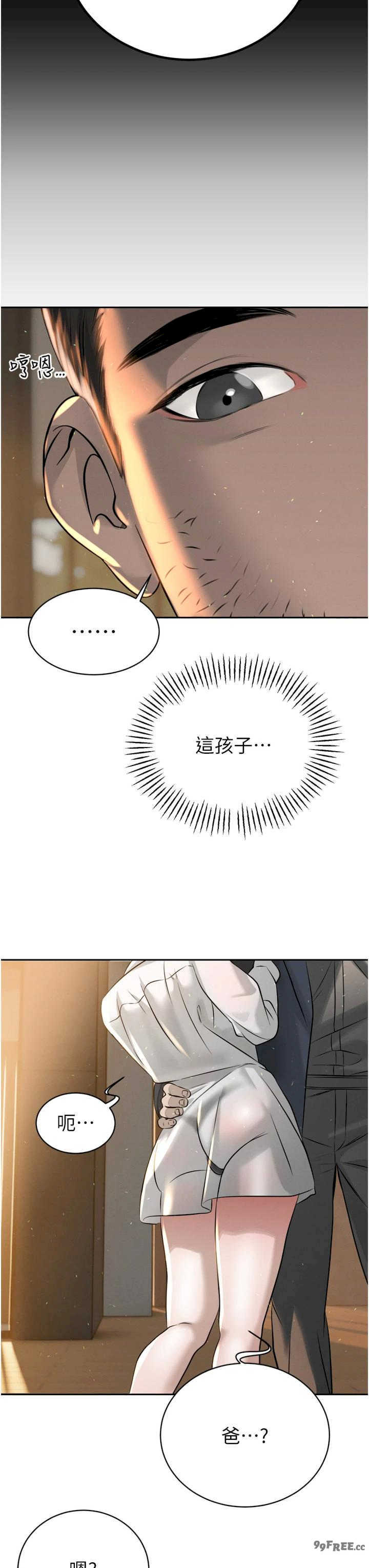 暴君会长的娇媳们