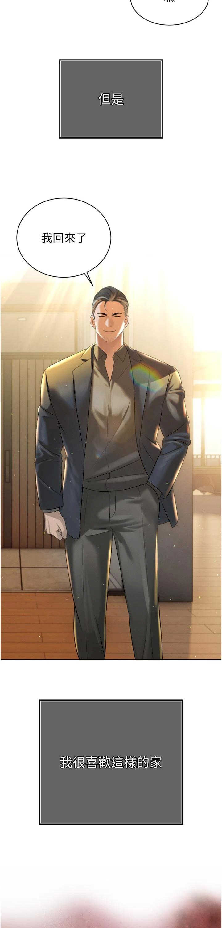 暴君会长的娇媳们