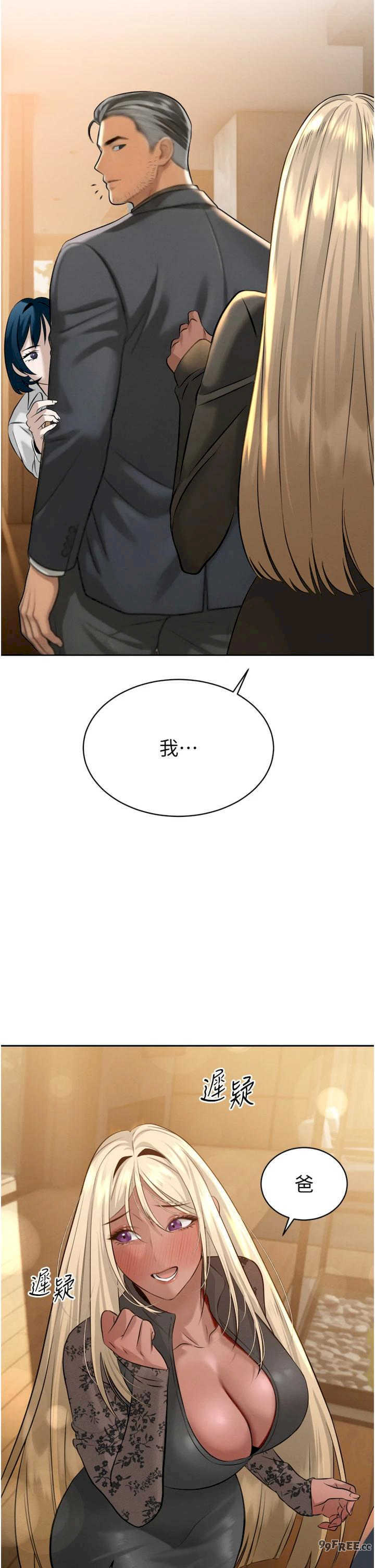 暴君会长的娇媳们