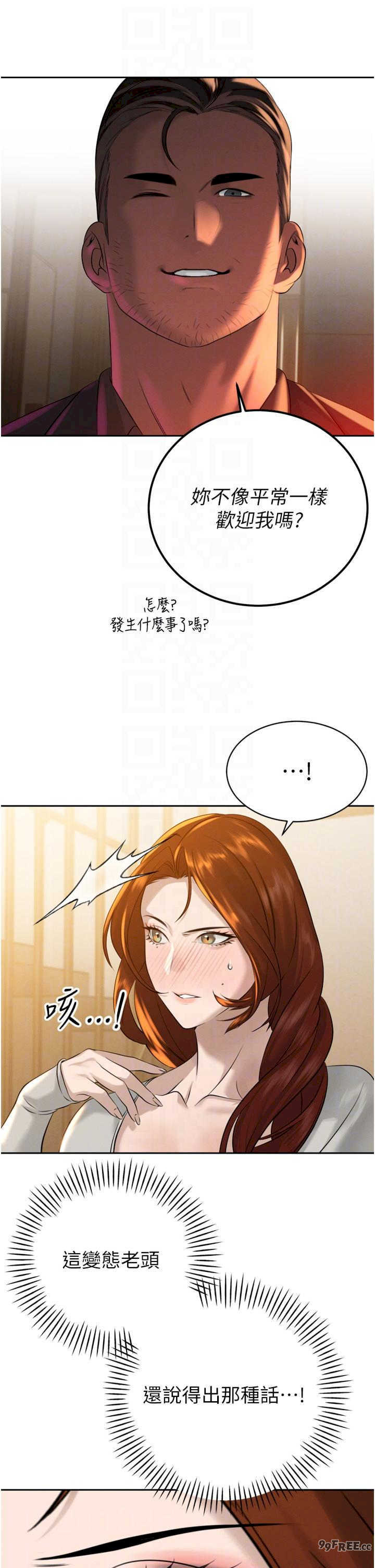 暴君会长的娇媳们