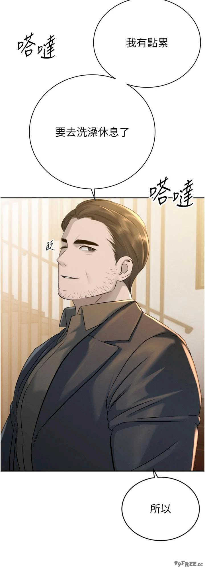 暴君会长的娇媳们