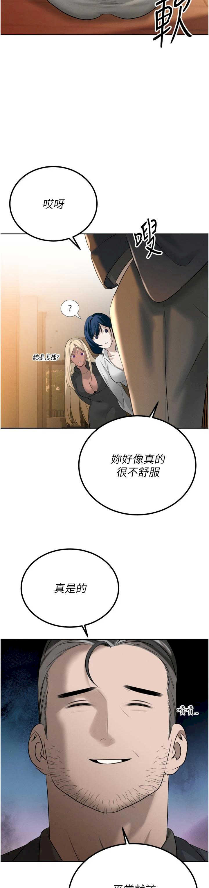 暴君会长的娇媳们