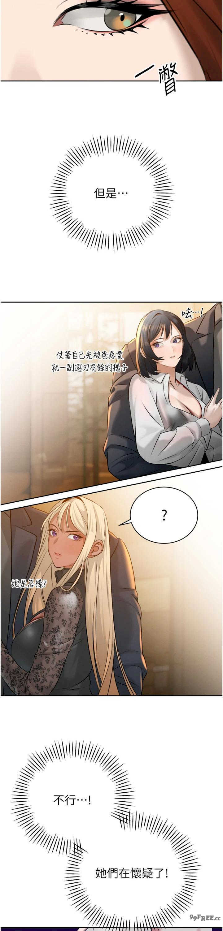 暴君会长的娇媳们