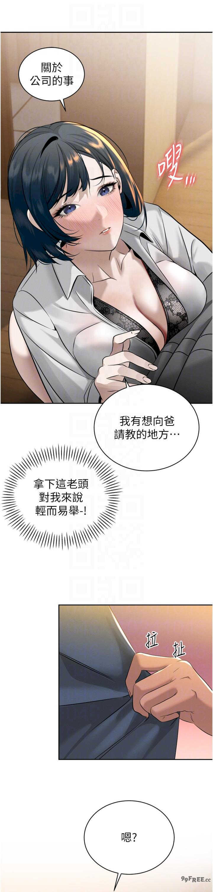 暴君会长的娇媳们