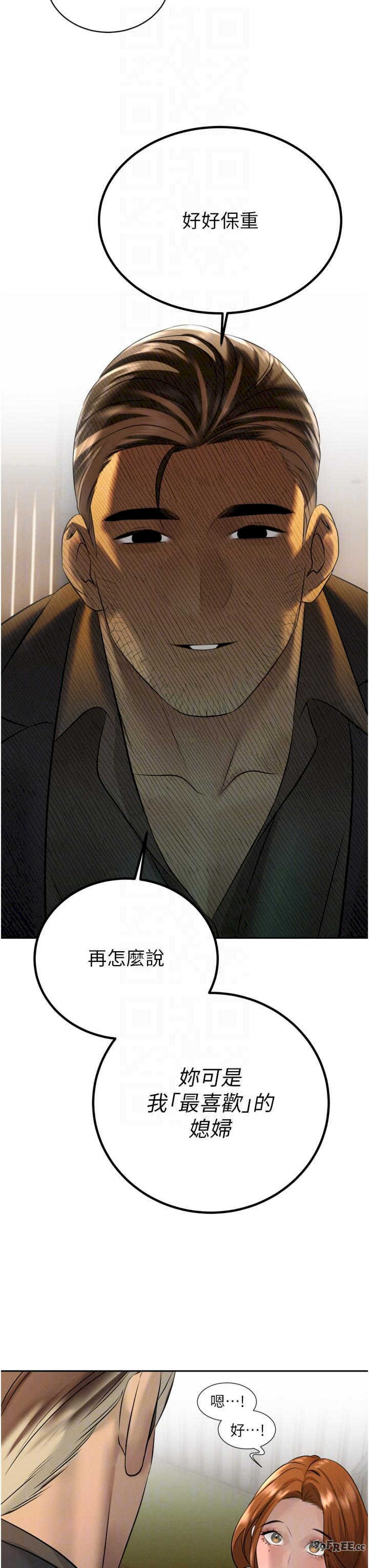 暴君会长的娇媳们