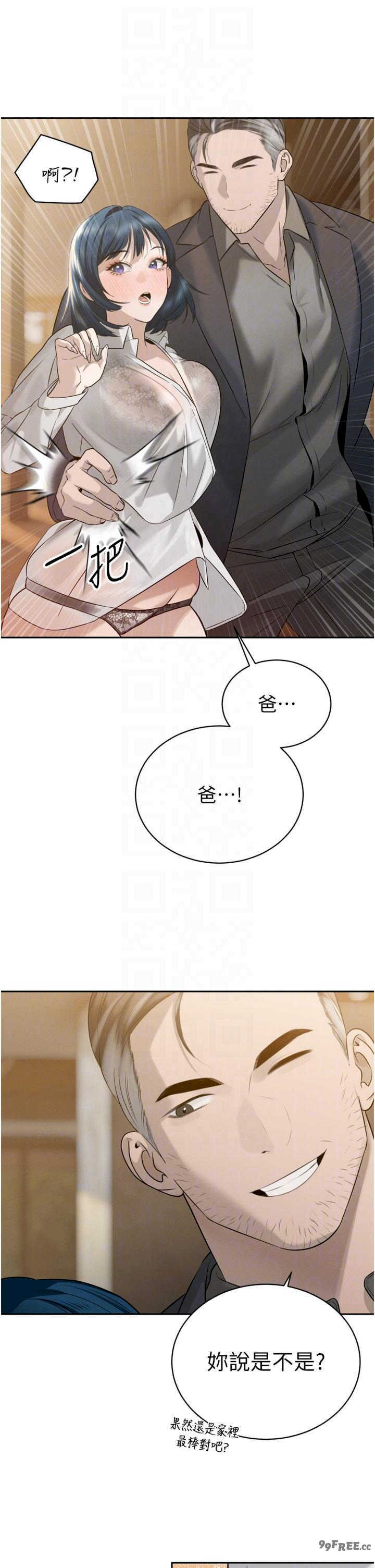 暴君会长的娇媳们