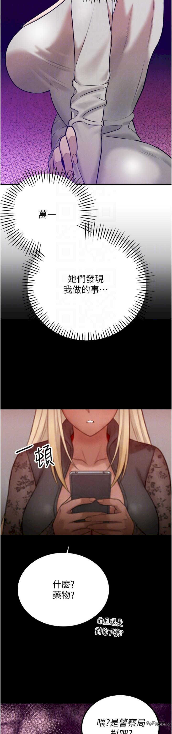 暴君会长的娇媳们