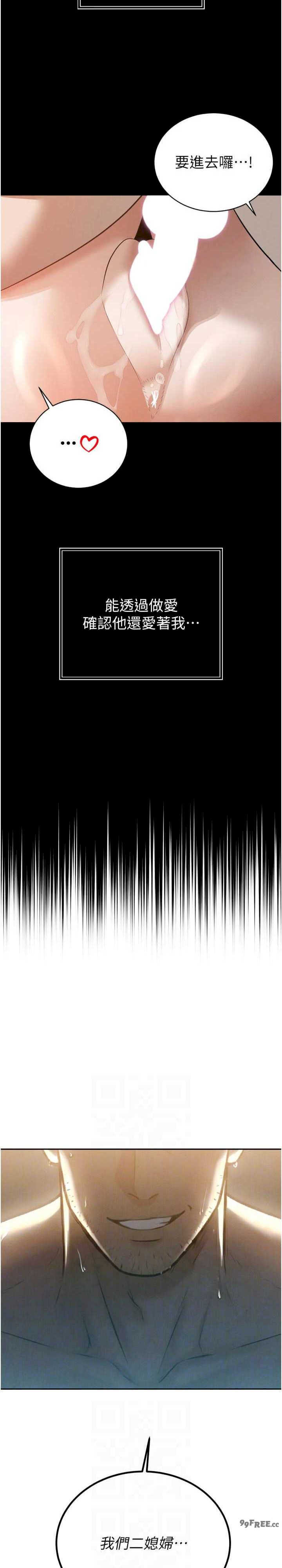 暴君会长的娇媳们