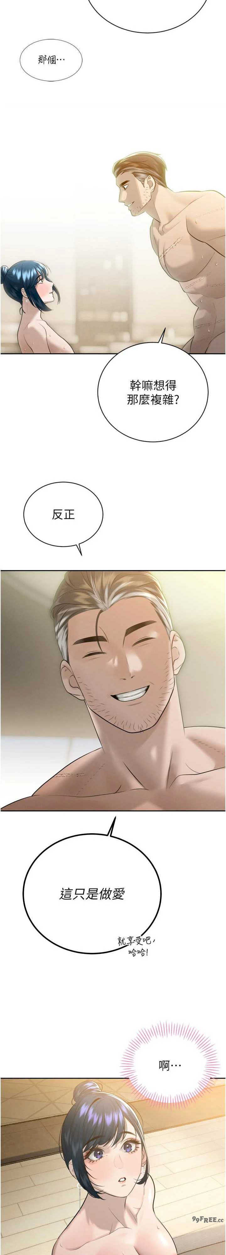 暴君会长的娇媳们