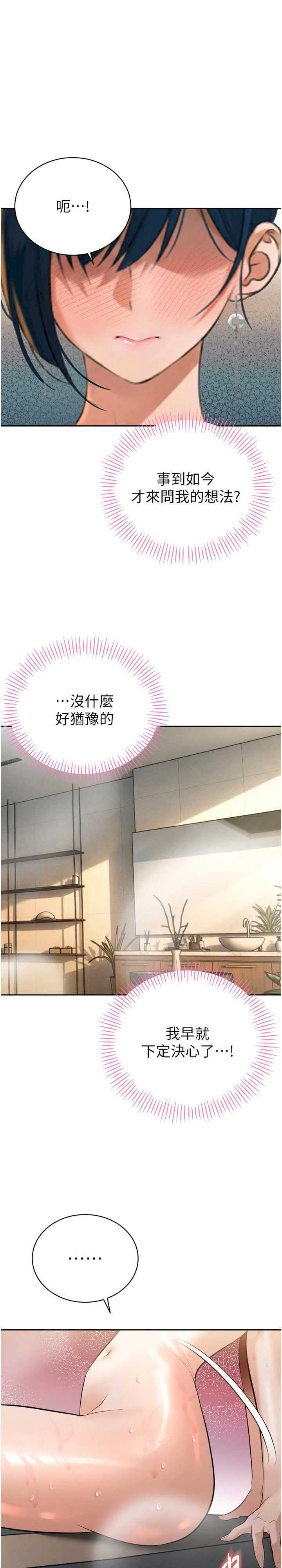 暴君会长的娇媳们