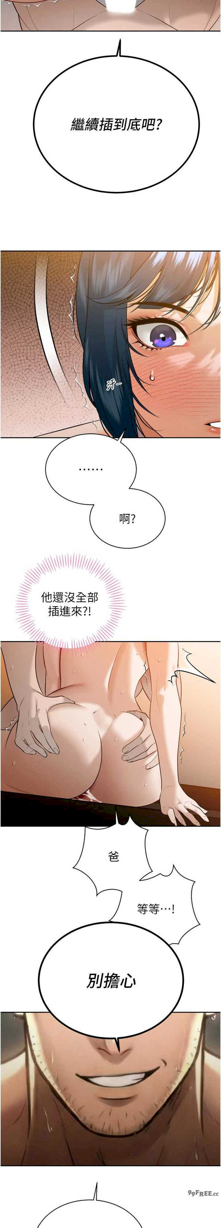 暴君会长的娇媳们