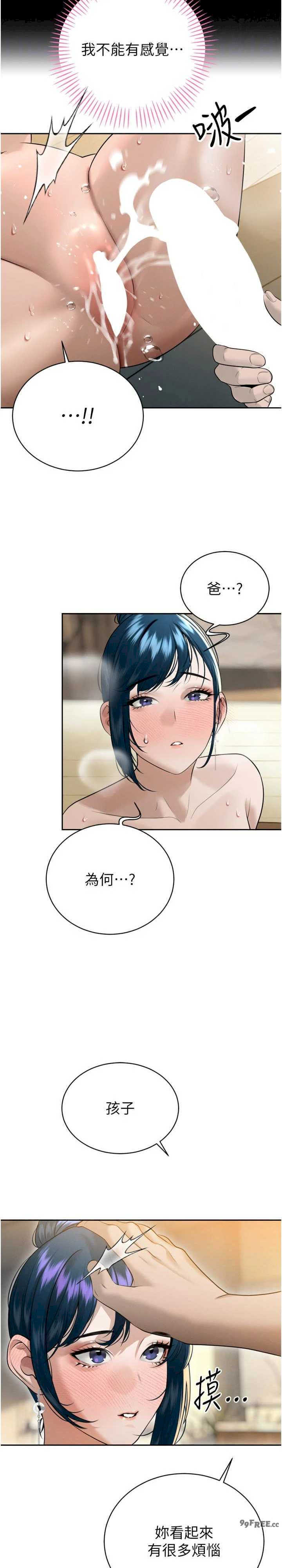 暴君会长的娇媳们