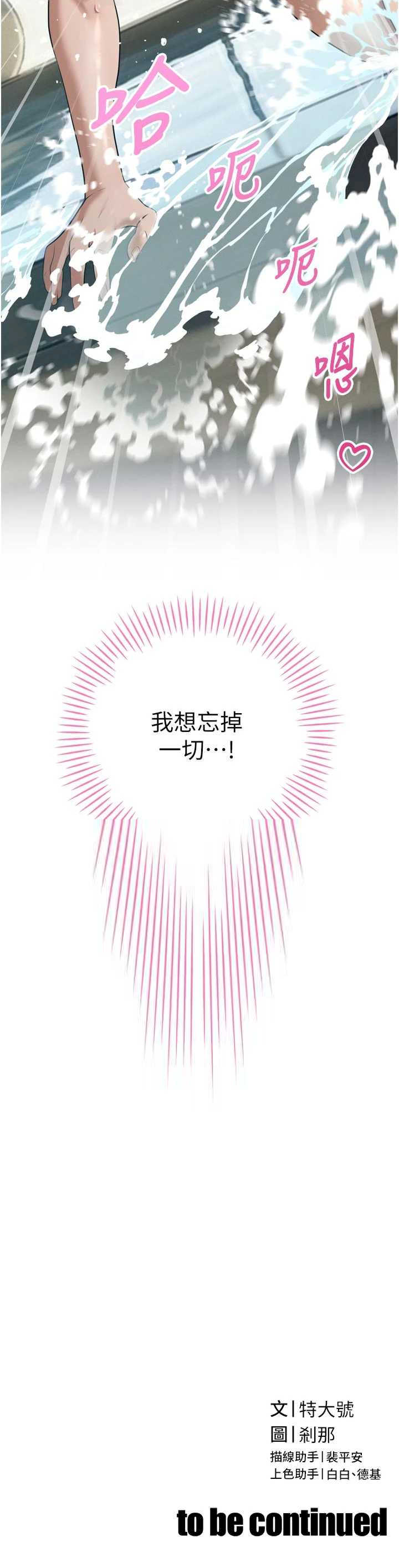 暴君会长的娇媳们