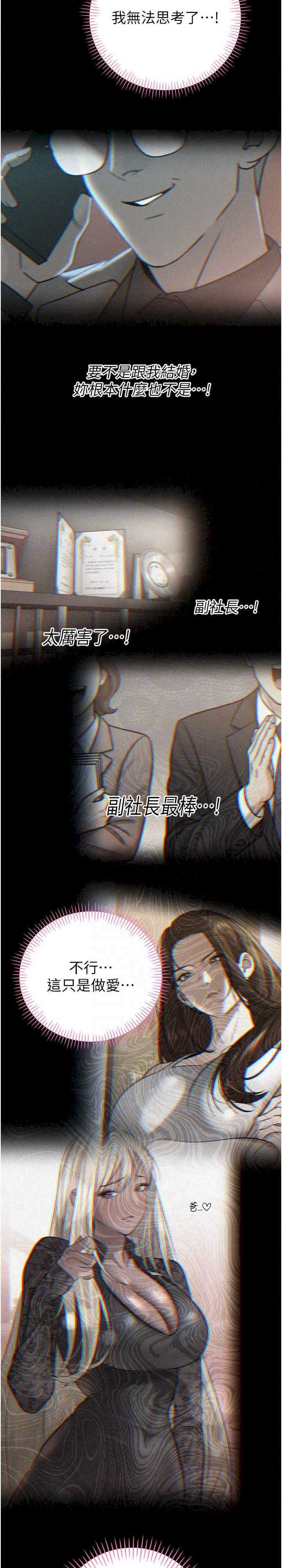 暴君会长的娇媳们