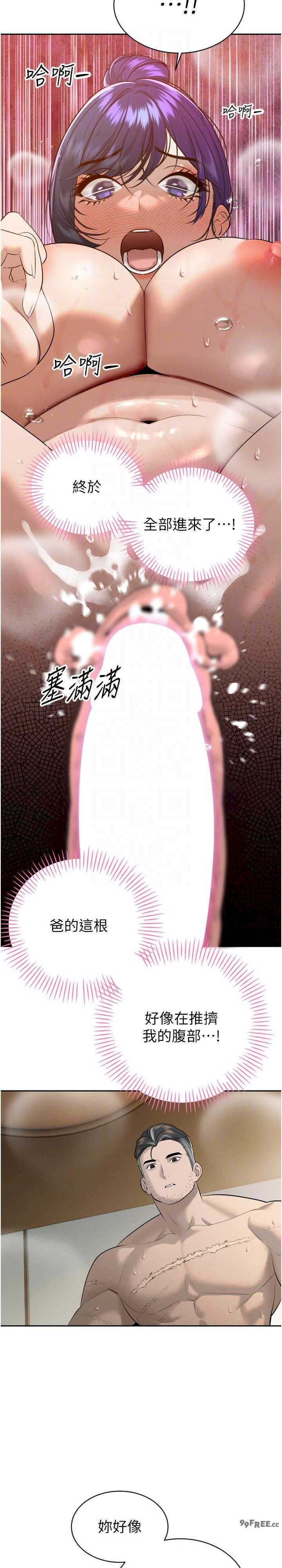 暴君会长的娇媳们