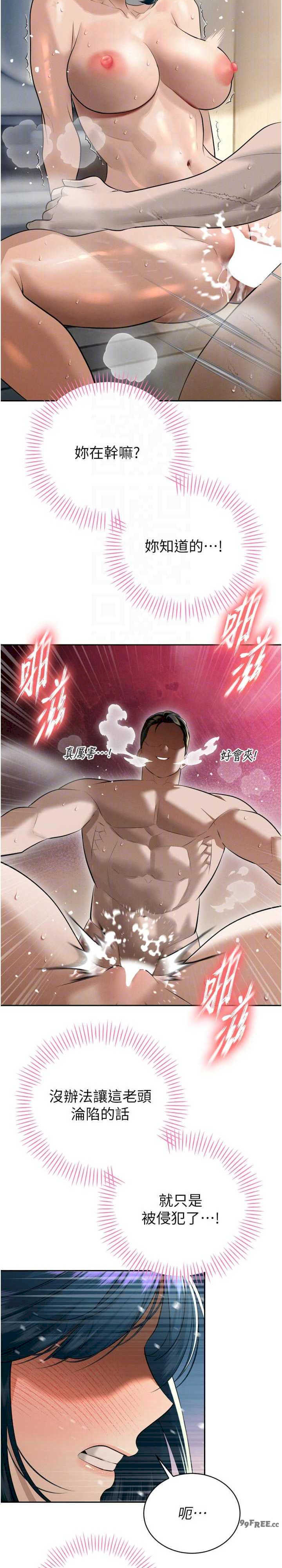 暴君会长的娇媳们