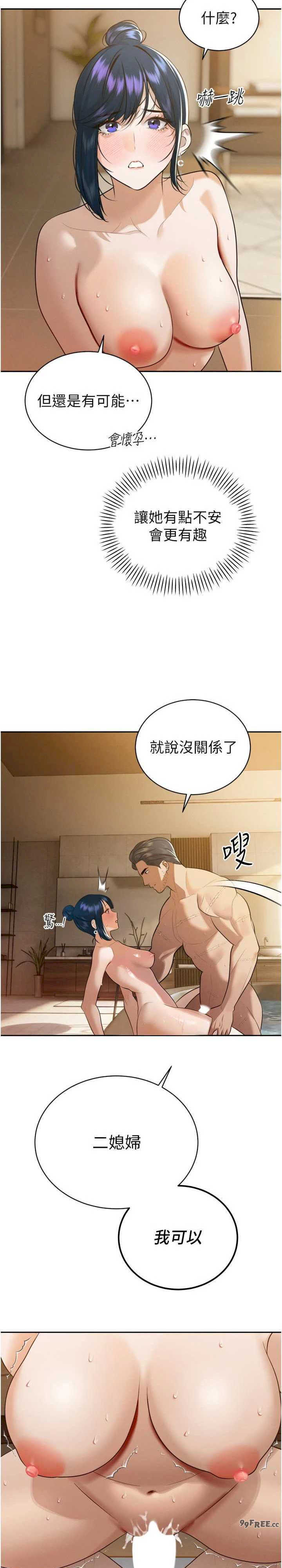 暴君会长的娇媳们