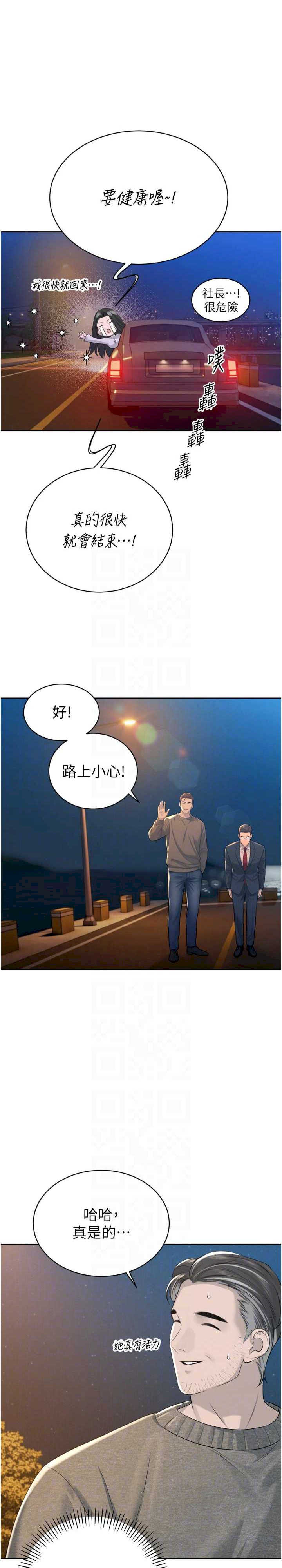 暴君会长的娇媳们