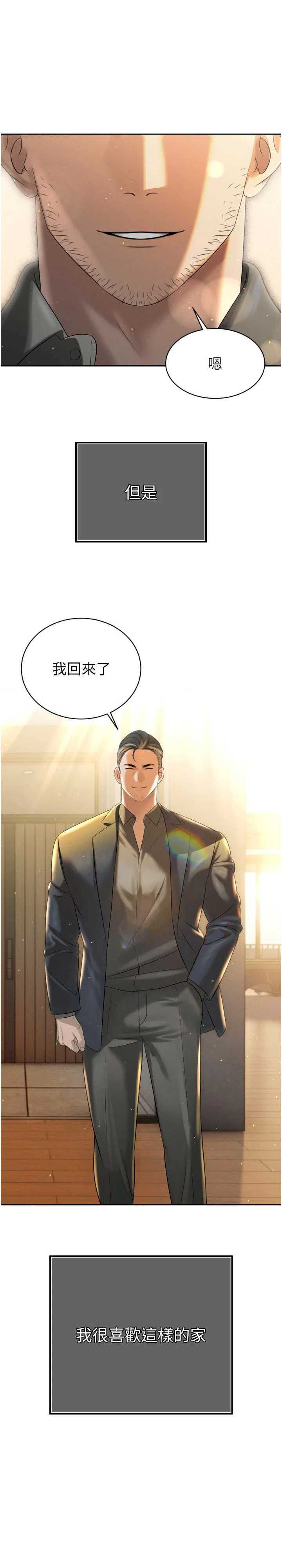 暴君会长的娇媳们