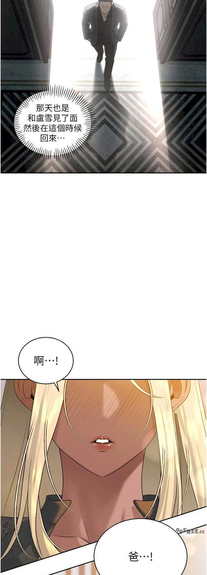 暴君会长的娇媳们