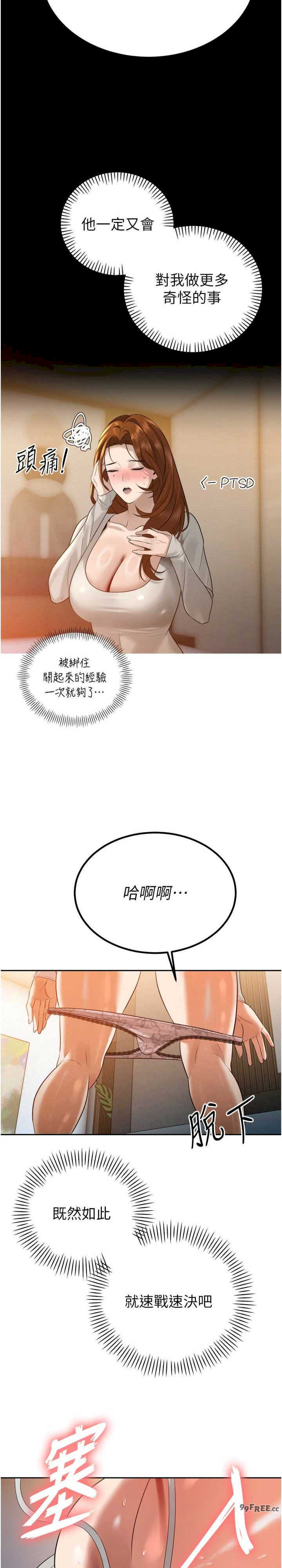 暴君会长的娇媳们