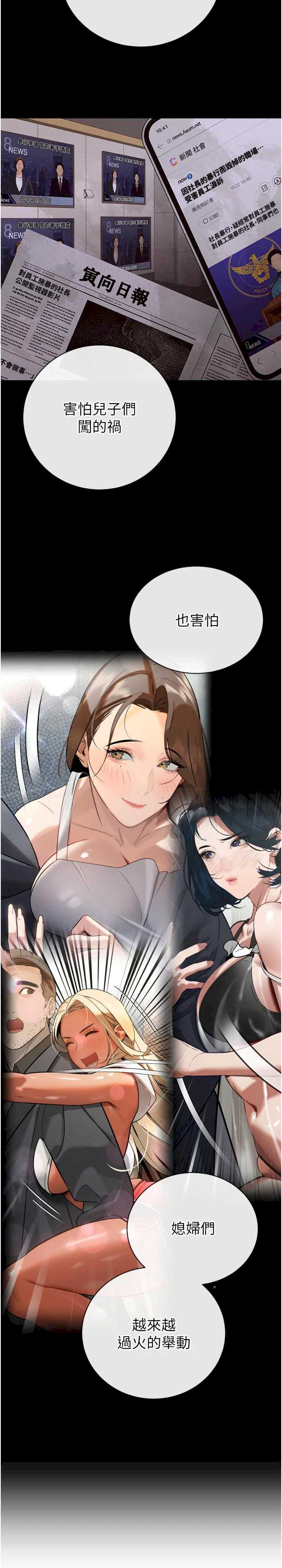 暴君会长的娇媳们