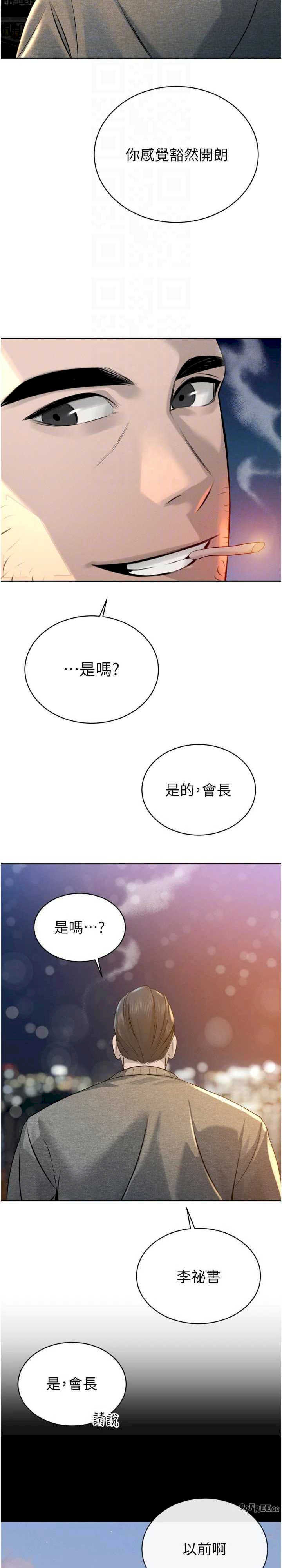 暴君会长的娇媳们