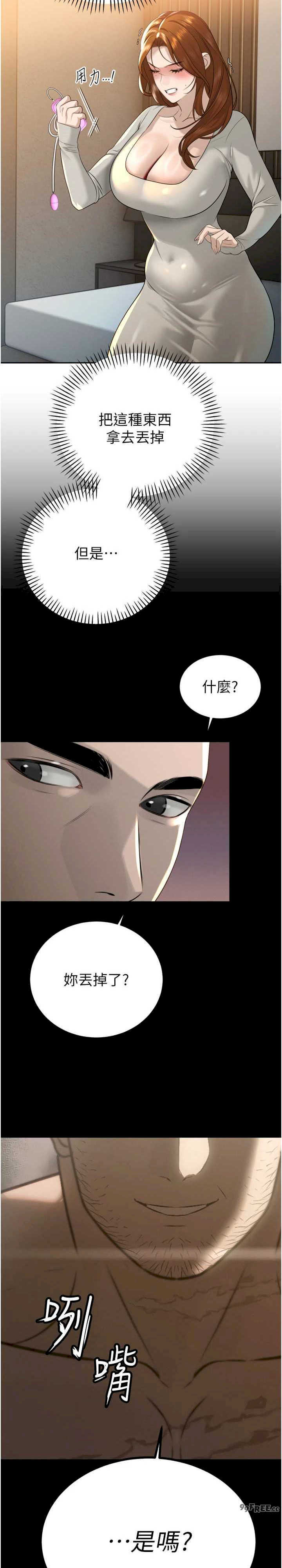 暴君会长的娇媳们