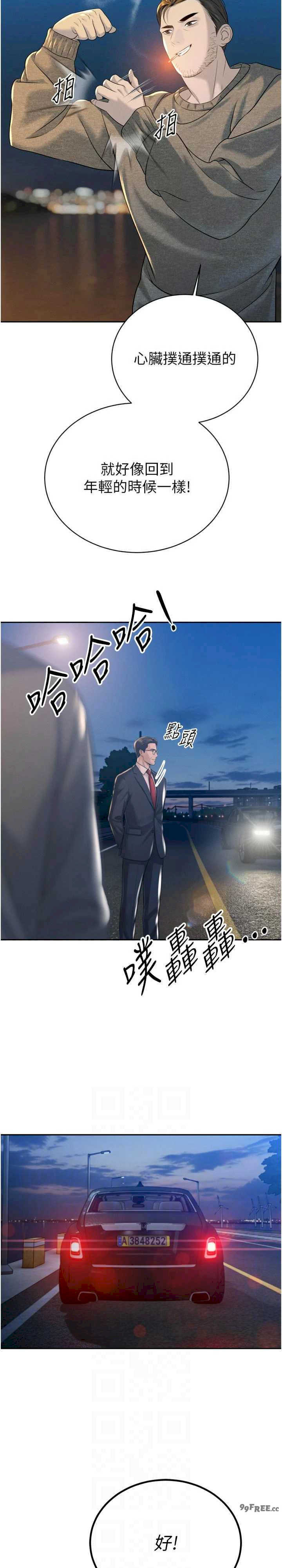 暴君会长的娇媳们