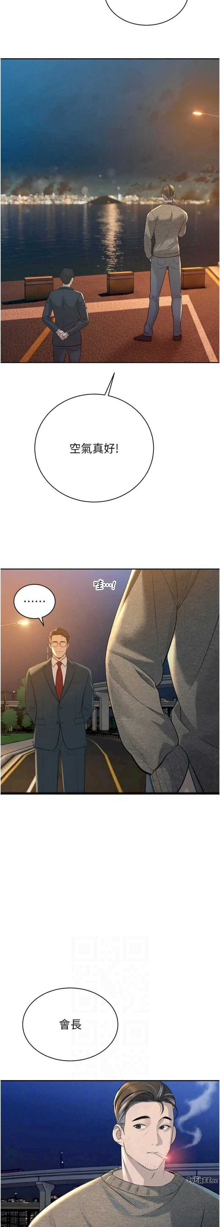 暴君会长的娇媳们