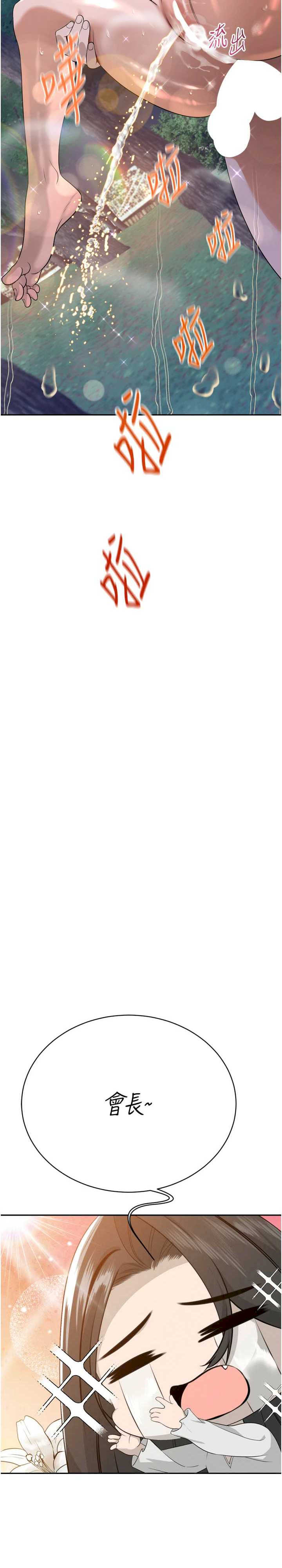 暴君会长的娇媳们