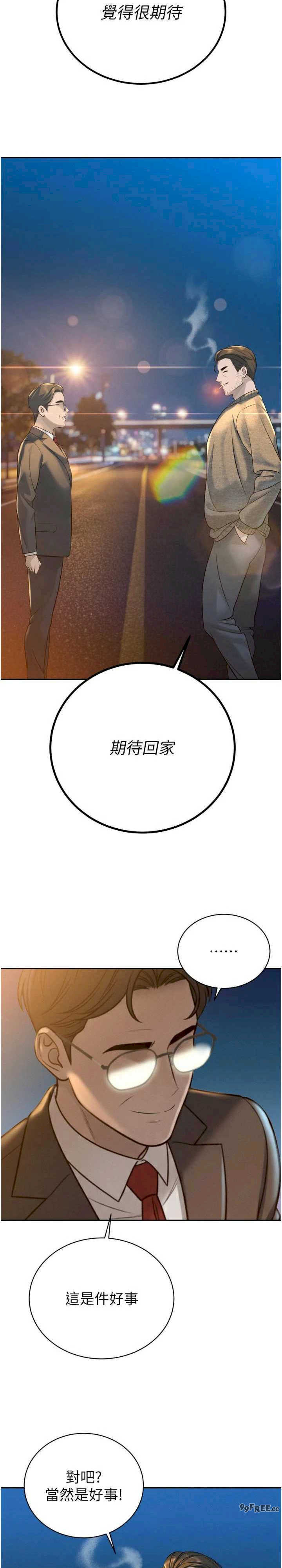 暴君会长的娇媳们