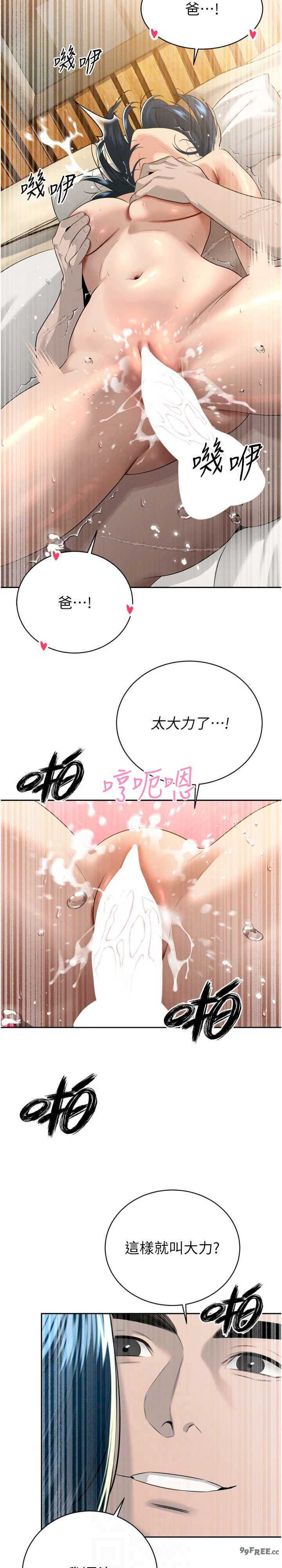 暴君会长的娇媳们