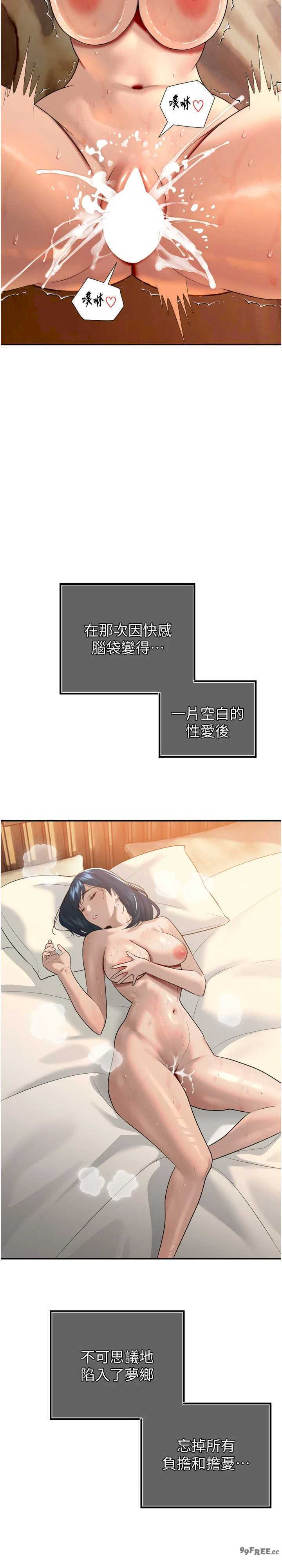 暴君会长的娇媳们