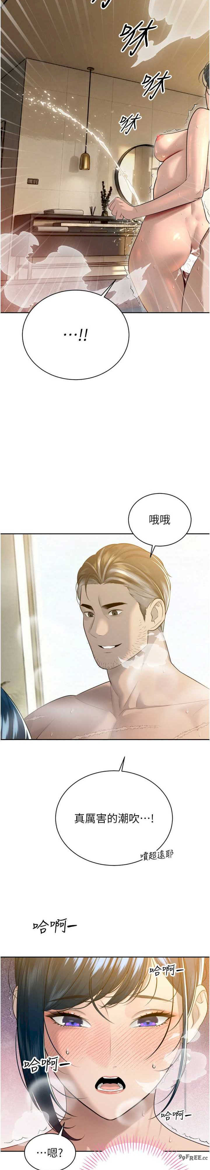 暴君会长的娇媳们