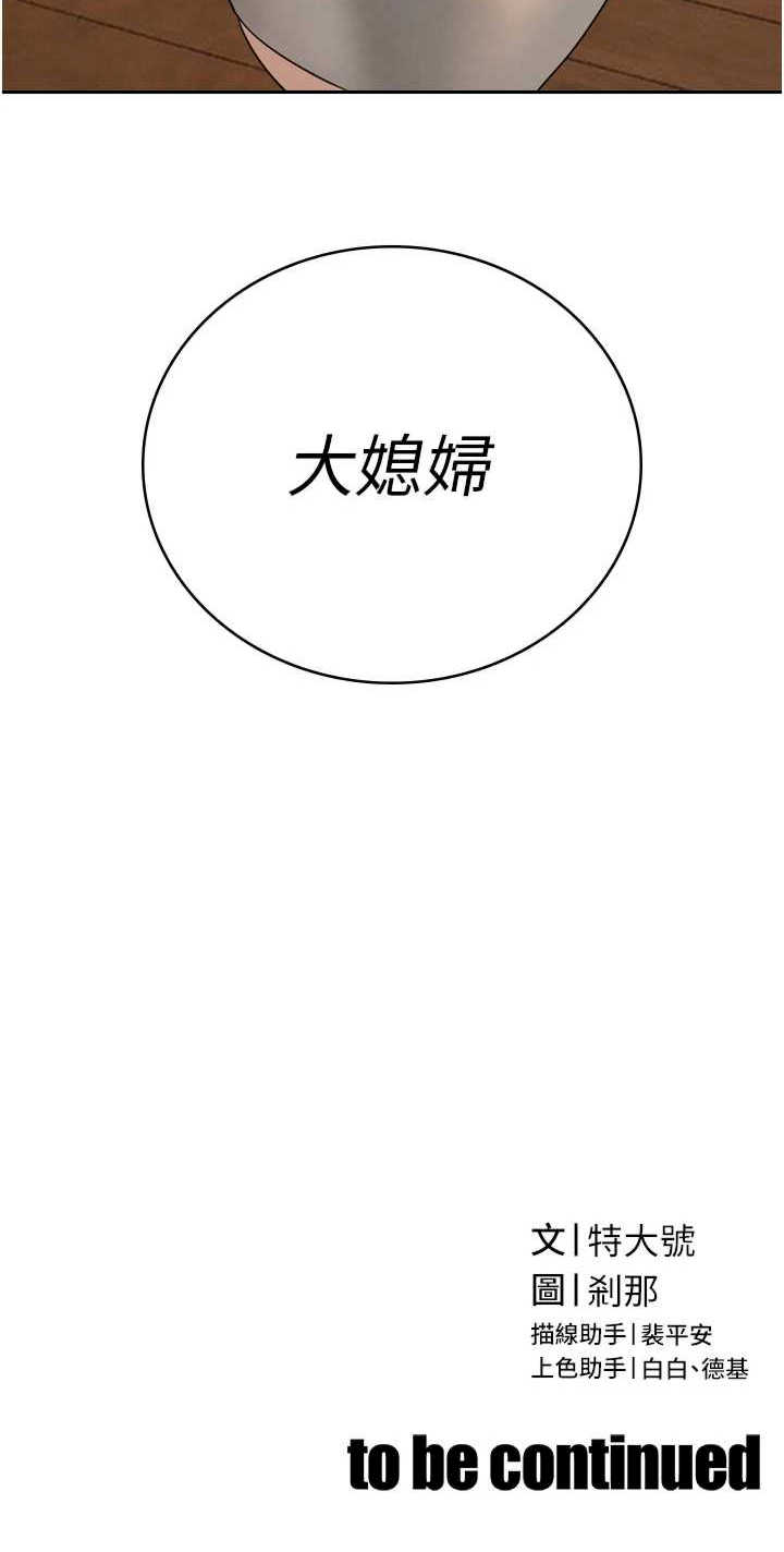 暴君会长的娇媳们