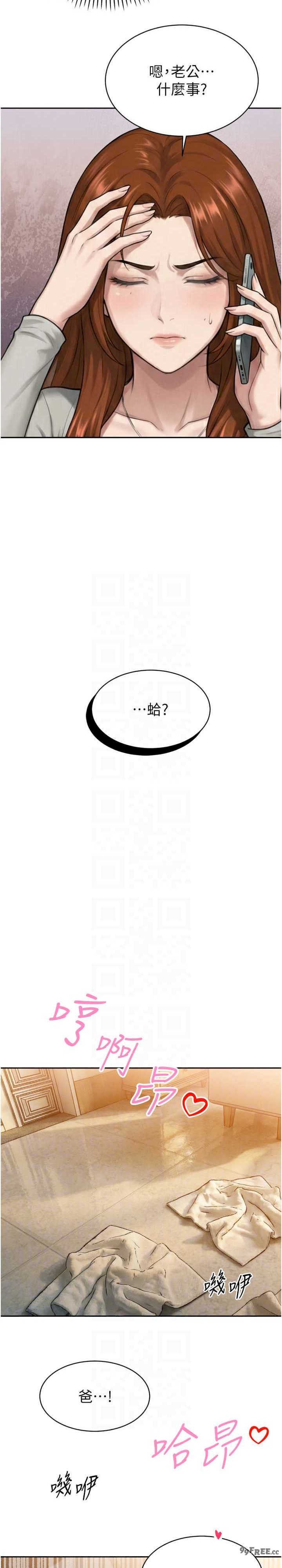 暴君会长的娇媳们