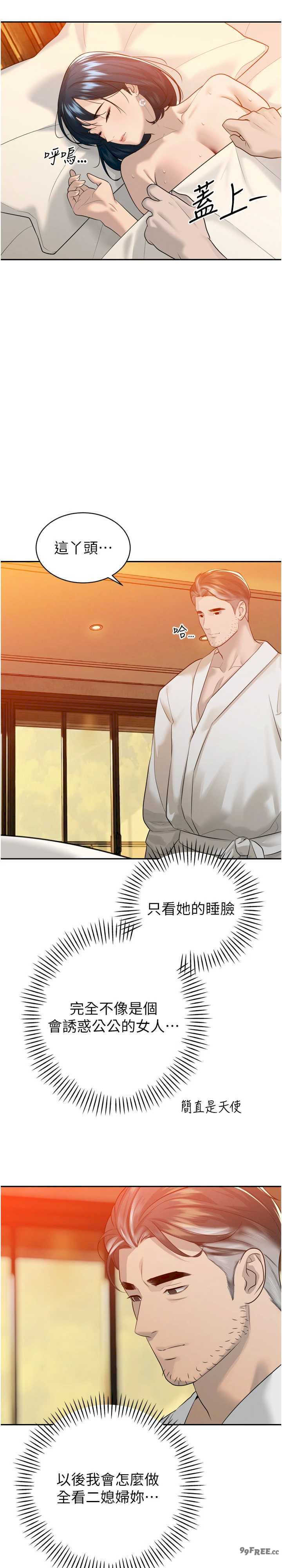 暴君会长的娇媳们