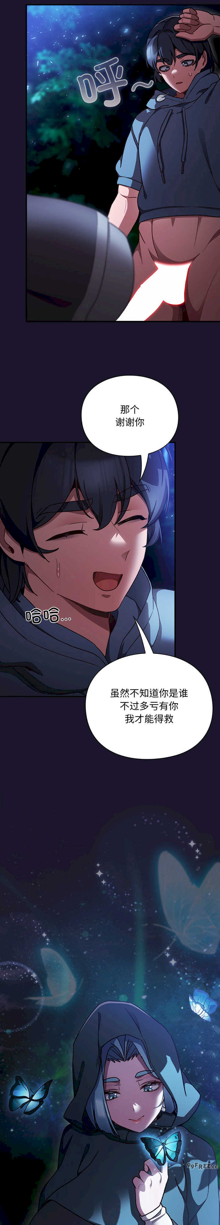 男人稀缺的异世界/当前女友变成异世界独裁者