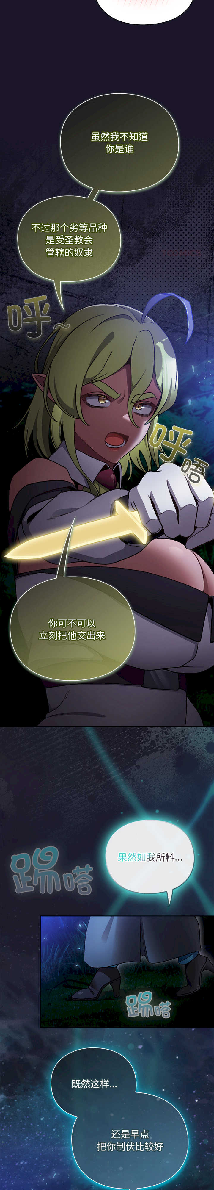 男人稀缺的异世界/当前女友变成异世界独裁者