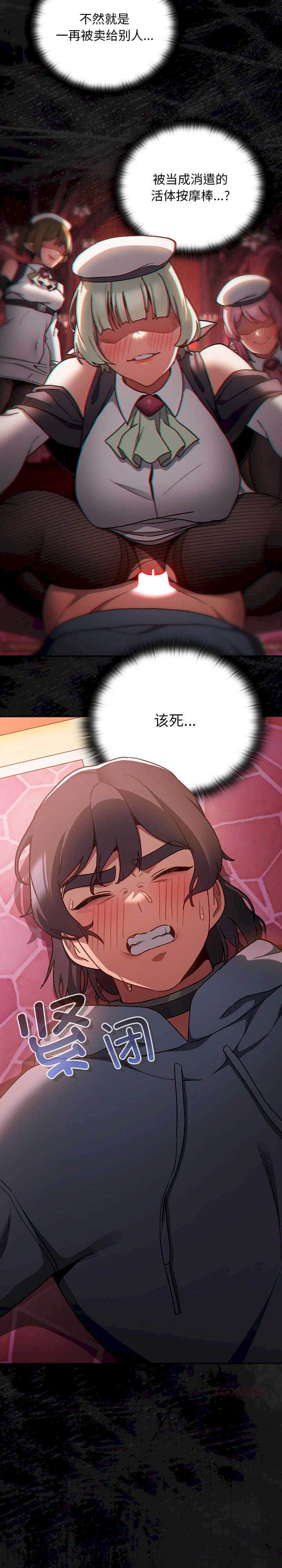 男人稀缺的异世界/当前女友变成异世界独裁者